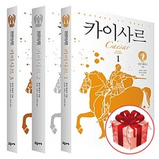 카이사르