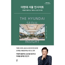 더현대서울