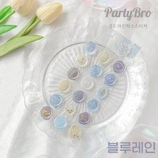 파티브로 청첩장 실링 입체 스티커 초대장 봉투 꾸미기, 1개, 골드라인_블루레인