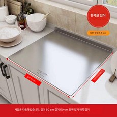 철제 도마 싱크대 상판 스틸 스테인레스 주방 매트, SUS304 깊이 50cm 길이 50cm 두께 1.5m