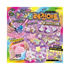 레진아트샤이니세트