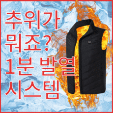 밀레골프발열조끼