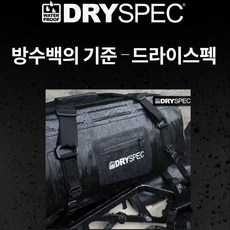 드라이스펙 DRYSPEC 드라이스펙D20 방수 새들백 세트, 오렌지