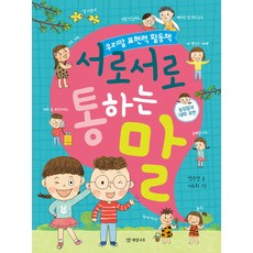 울지말고말하렴+왜그런지말해봐(전2권)