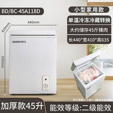 소형뚜껑식김치냉장고