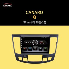 nf소나타안드로이드올인원