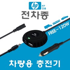 노트북차량용충전기