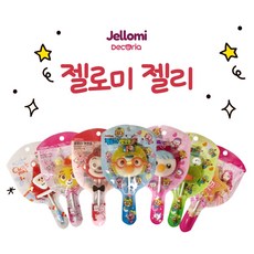 엄마랑뽀로로젤리만들기