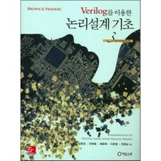 verilog