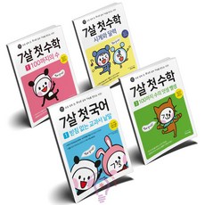 첫숫자공부