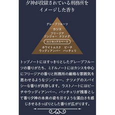 일본정품 역전재판 디퓨저 유신신 유신이 투옥된 교도소를 이미지화한 향기 GSI 클레오스