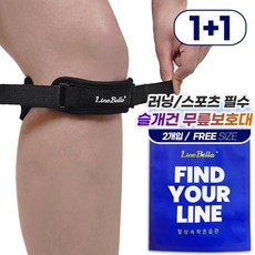 러닝무릎보호대 TOP01