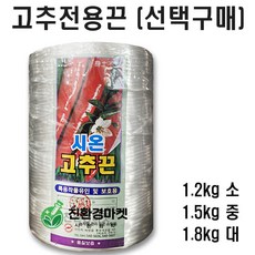 배추묶는끈