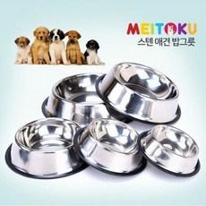 (5개묶음)스테인레스 nC312AD574D 애견밥그릇 M사이즈, 없음, 5개