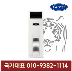 캐리어 CH-185H 18평형 전기 온풍난방기 기본설치별도