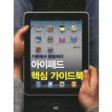 아이패드웹툰