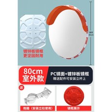 교통안전반사경