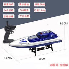 50M 1X5200MA 스피드보트 조종 낚시 무선 15분 전기 주행 RC 대형, 해경초계함, 싱글 버전 약 15분 주행