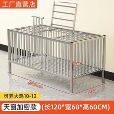 닭장 홈 치킨 사육 대형 초대형 가족 야외 토끼 비둘기 케이지 닭장 암호화 오리, 1개, 채광창 암호화 120x60x60+매트