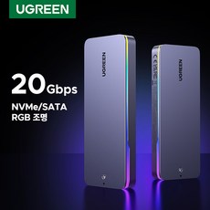 UGREEN 유그린 20Gbps NVMe/SATA RGB 게이밍 SSD 인클로저 알루미늄 재질 USB3.2 Gen2x2 C타입 연결 M 및 B&M 키 지원 SSD 외장하드 케이스, 1개, CM777