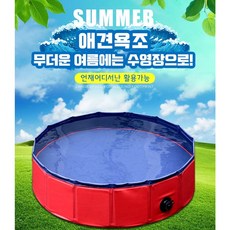 그레이독접이식욕조