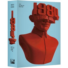 1984책