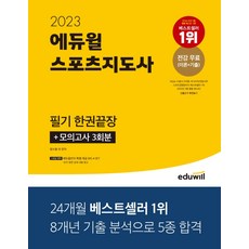 2022스포츠지도사실기성피티