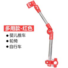 자전거 접이식 우산 거치 지지대, 멀티 레드, 1개