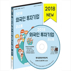 외국인투자기업2021