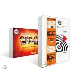 수능만점메가스터디