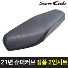 슈퍼커브롱시트