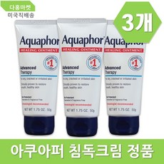 아쿠아퍼 침독크림 세트 50g 3개 베이비 오인트먼트