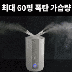 대용량 가습기 사무실 가정용 아기 저소음 무소음 13.5L 올라이브, 올라이브 가습기