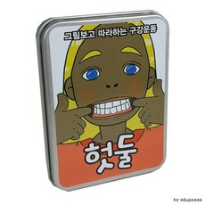 헛둘 언어치료 언어치료센터 아이소리몰 뚱이쌤 파라다이스제품, 단품