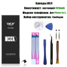 deji배터리