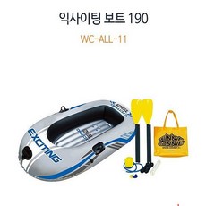 익사이팅보트