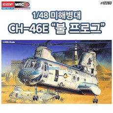 군용헬리콥터장난감