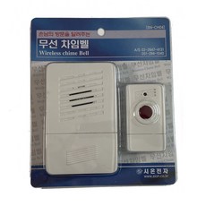무선 차임벨 호출벨 경보기 초인종, 1개