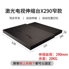 31cm 빔프로젝터 530x350x44mm 이동 선반 TV 브라켓 개폐식, 1 초슬림]530*325*50/신축거리290블랙