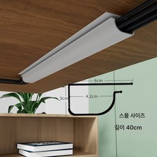 테이블 밑 정리선반 전선 수납 신기 컴퓨터선 정리 집선함 홈 삽입 고정 빔선 펀치 프리홀64554, 화이트40CM【스몰사이즈】다양한 전원코드 적응, 화이트 40CM[트럼펫]멀티 전원코드 적응