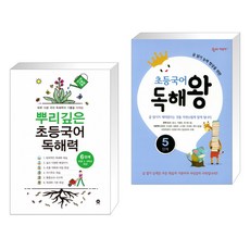 초등국어독해왕5단계