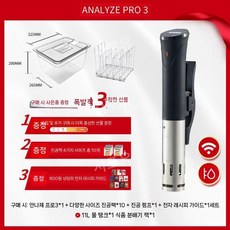 수비드 기계 가정용 저온 머신 고기 요리 수조 쿠커, 수비드 머신+11L통+칸막이