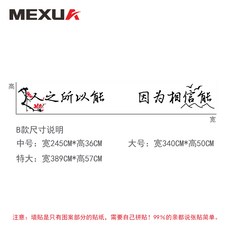차이홍글로벌샵 파티토퍼 슬로건 배경 격려함 학급 교실 문화의 담장 벽 장식 배치 문자 칠판 보고함 시트지, B타입 인 지 그래서 할 수 있다