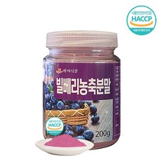 빌베리 분말 눈 건강 빌 베리 식약처 인증 HACCP 동결건조 안토시아닌 루테인 가루 파우더 대용량 200g, 1개