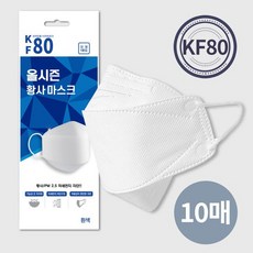 [올시즌] KF80 마스크 개별포장 대형 10매, 없음, 상세설명 참조