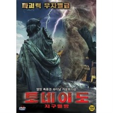 토네이도 : 지구멸망
