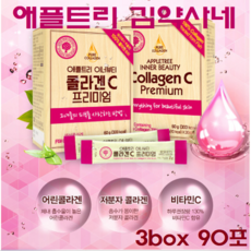 애플트리김약사네 트리펩타이드 저분자콜라겐 가루 분말 먹는 피시콜라겐 어류콜라겐 생선껍질 어린 피부 헤어 손톱 히알루론산 비타민C 이너뷰티 영양제, 3박스