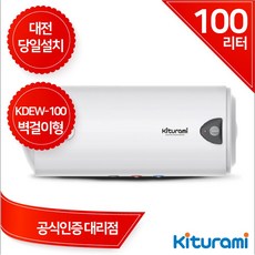 귀뚜라미전기온수기100리터