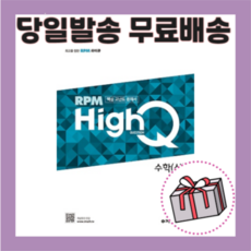 개념원리rpm수학상