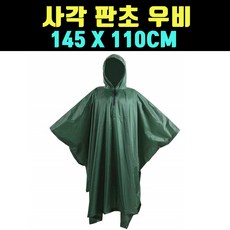 제주우비